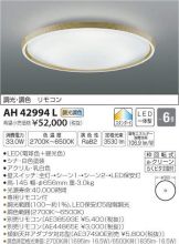AH42994L