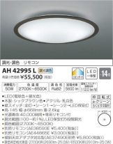 AH42995L