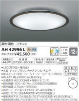 AH42996L