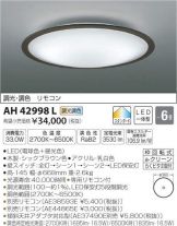 AH42998L