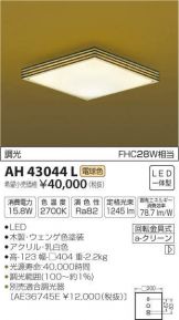 AH43044L