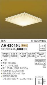 AH43049L