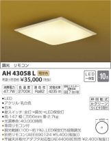 AH43058L