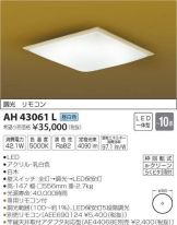 AH43061L
