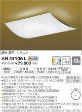 AH43106L