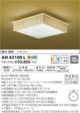 AH43109L