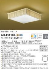 AH43110L