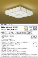AH43118L