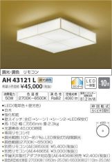 AH43121L