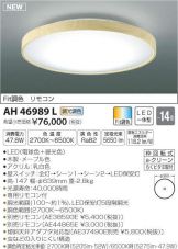 AH46989L
