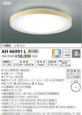 AH46991L