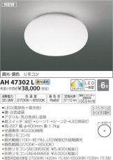 AH47302L