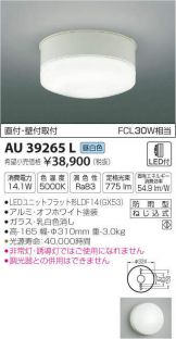 AU39265L