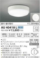 AU40418L