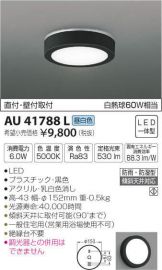 AU41788L