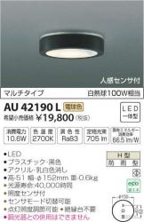 AU42190L