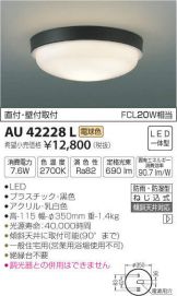 AU42228L