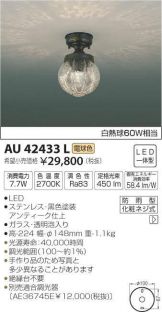 AU42433L