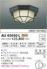 AU45050L