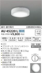AU45220L