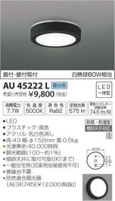 AU45222L