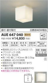 AUE647040
