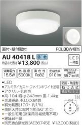 AU40418L