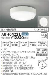 AU40422L