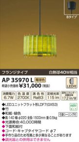 AP35970L