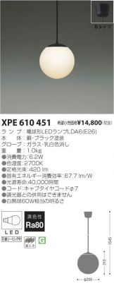 XPE610451