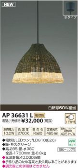 AP36631L