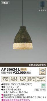 AP36634L