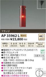 AP35962L