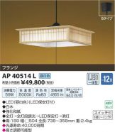AP40514L