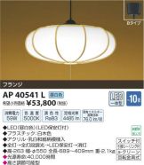 AP40541L