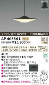 AP40554L