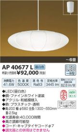AP40677L