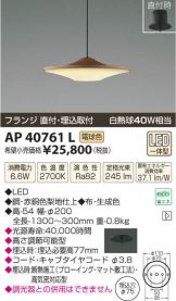 AP40761L