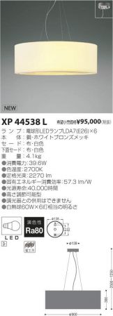 XP44538L