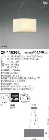 XP44539L