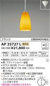 AP35727L