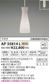 AP35814L