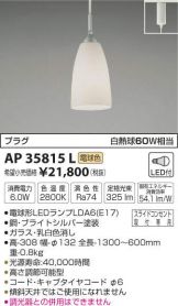 AP35815L