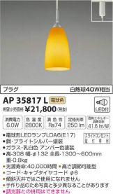 AP35817L