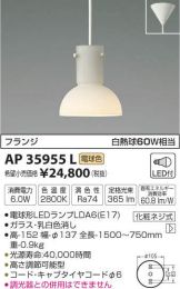 AP35955L