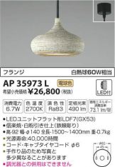 AP35973L