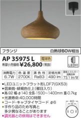 AP35975L