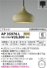 AP35976L