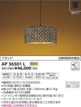AP36501L