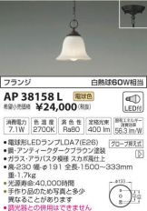 AP38158L